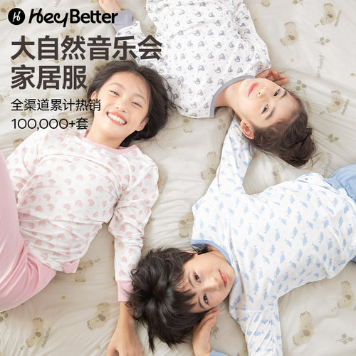 HeyBetter天丝家居服套装