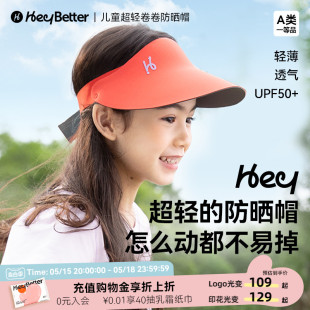 光变新品 防紫外线帽子 户外运动24款 HeyBetter儿童空顶防晒帽夏季