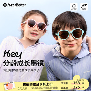 PC高清镜片防眩光耐摔太阳镜眼镜 HeyBetter儿童墨镜 超轻可浮水