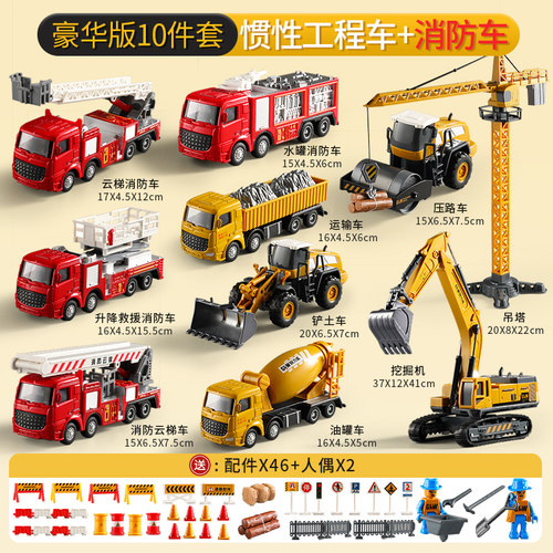 永艺昕儿合金工程车套装