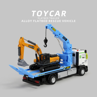 1:40合金救援车平板拖车玩具汽车仿真模型道路施工车工程男孩礼物