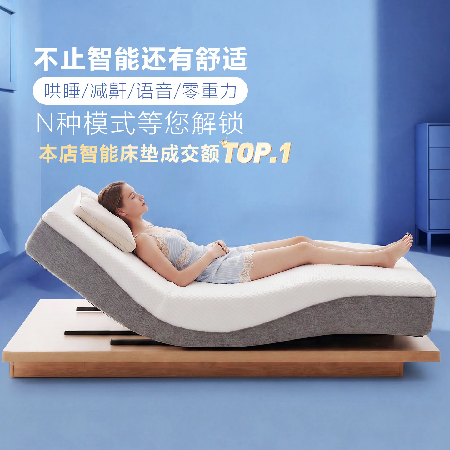 诗享迦电动智能升降按摩床垫图片