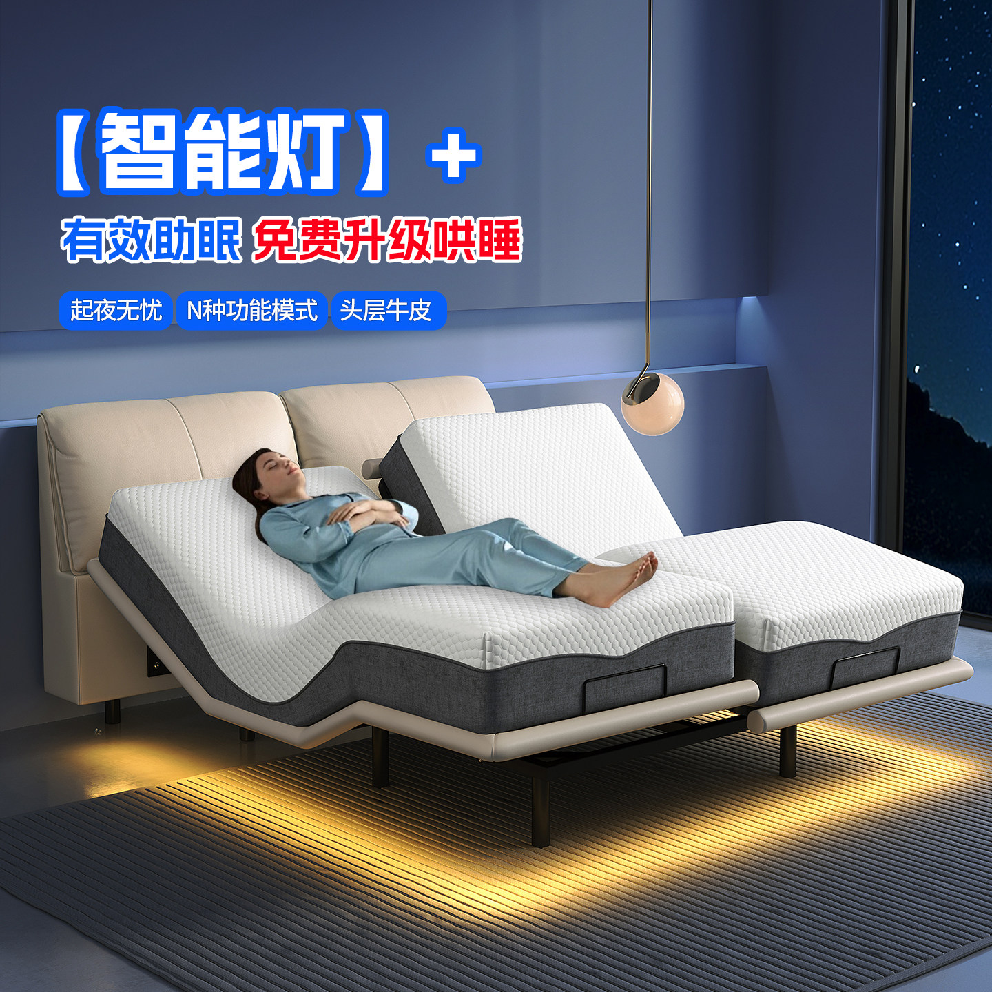 全自动智能大象耳朵真皮双人主卧互不打扰电动按摩可升降多功能床,住宅家具,电动/智能床,淘宝优惠券,粉丝福利购,淘宝优惠卷