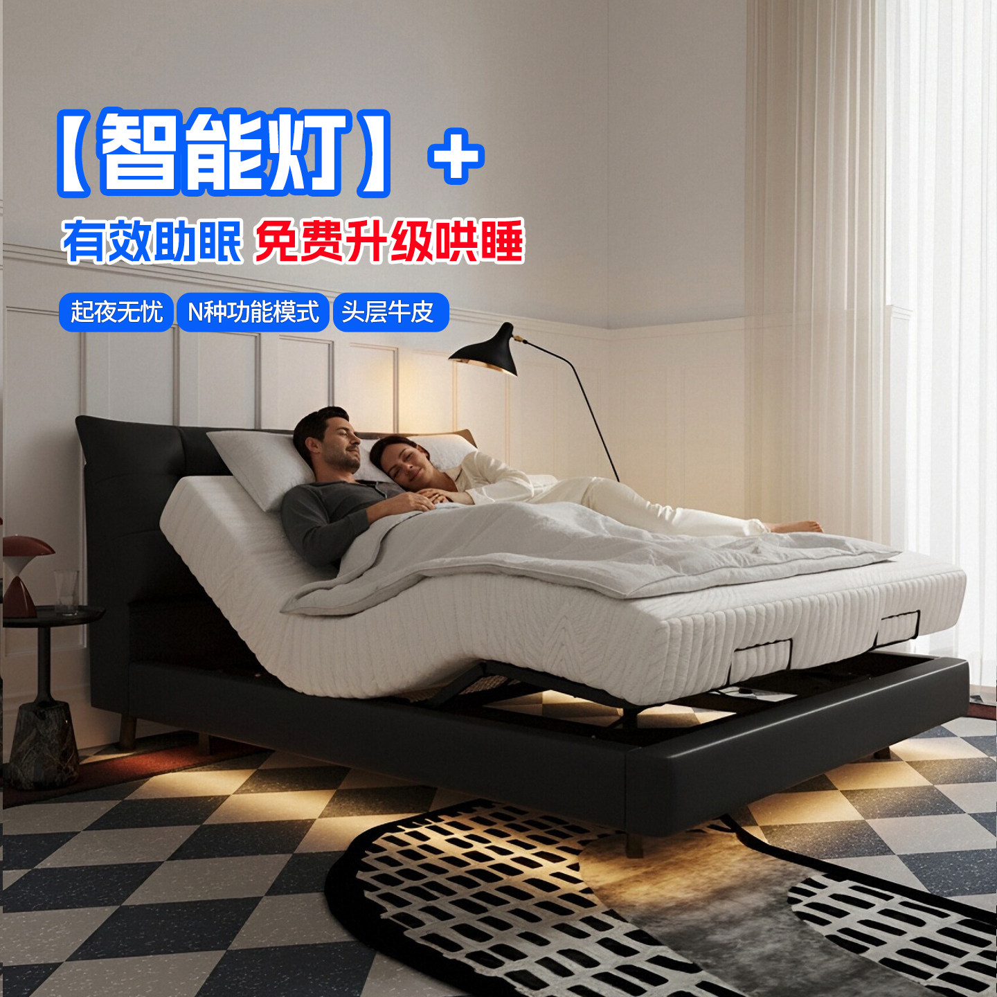 大黑熊全自电动智能悬浮双人床多功能老人升降零重力夫妻互不打扰