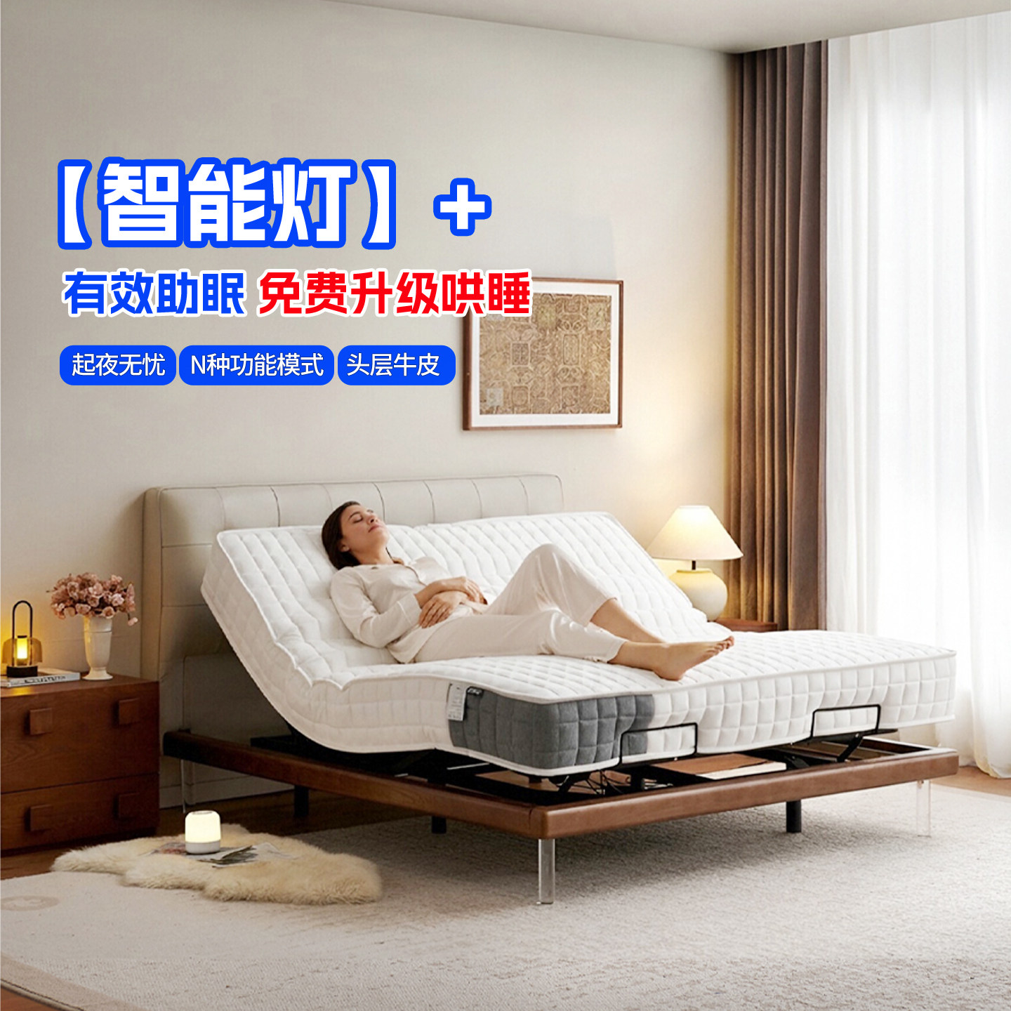 华夫格全自动电动智能真皮床中古风全实木主卧按摩升降多功能双人