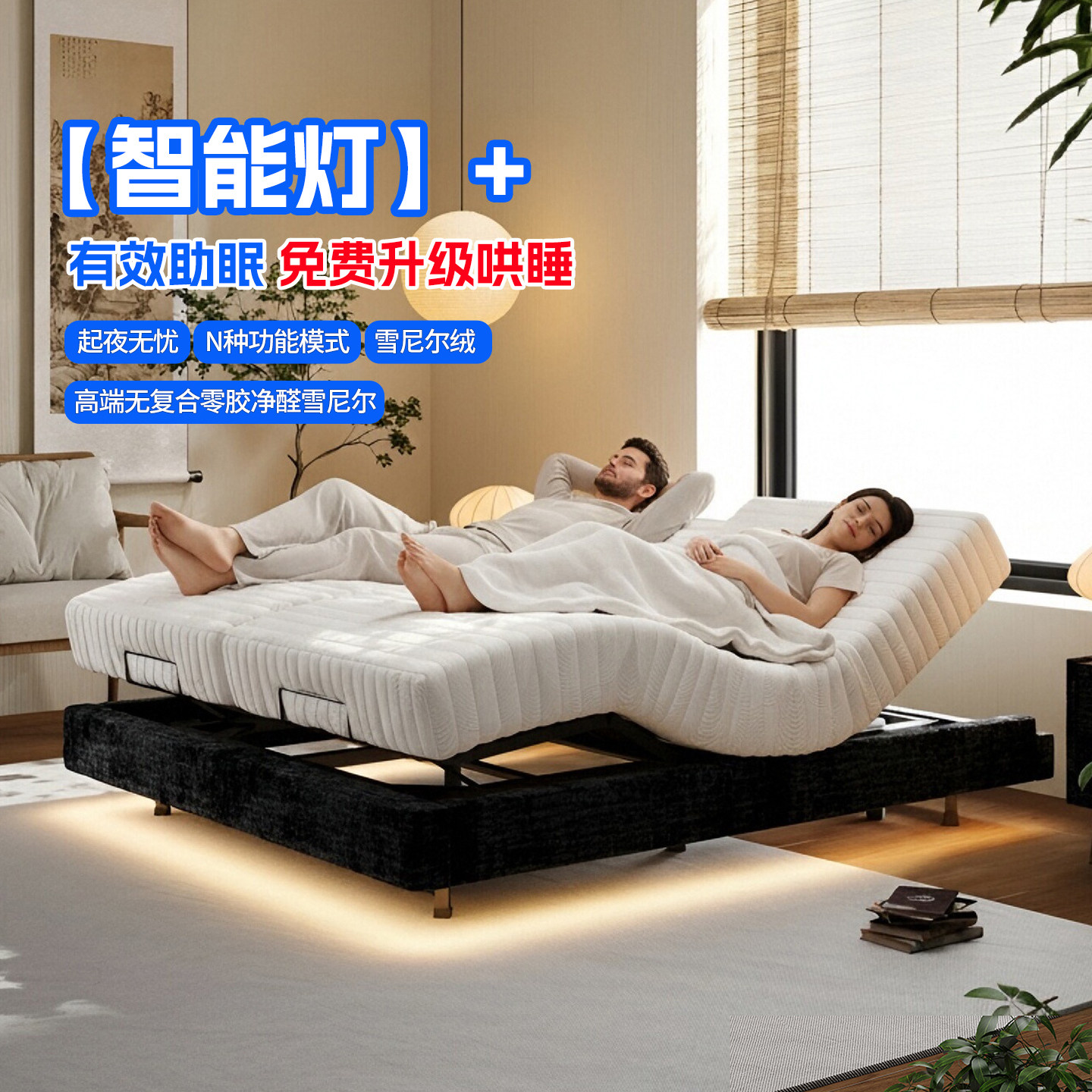 无床头新中式布艺雪尼尔智能床多功能按摩电动床升降小户型双人床