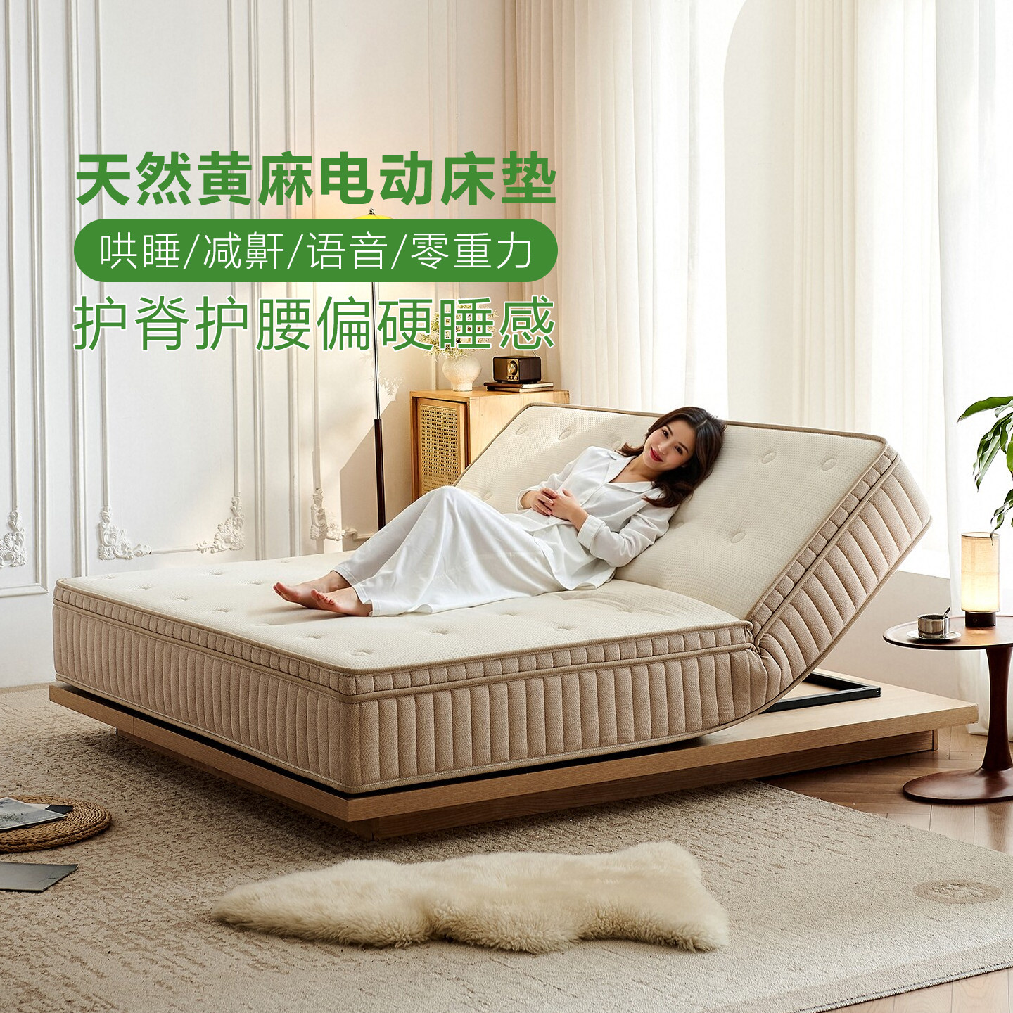 磐石黄麻智能电动ai护脊双人床硬垫可升降调节家用定制按摩多功能