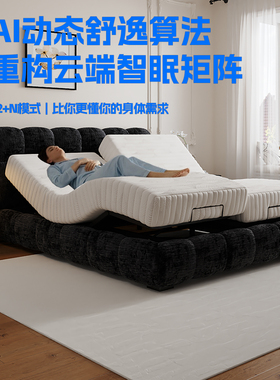 泡芙床奶油复古风雪尼尔布电动AI智能升降全自动双人夫妻互不打扰