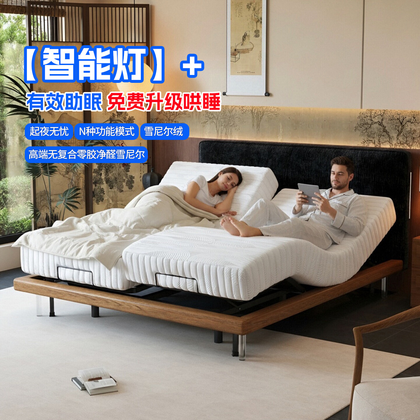 新中式豆腐块雪尼尔布艺实木床智能电动零重力按摩多功能助力升降