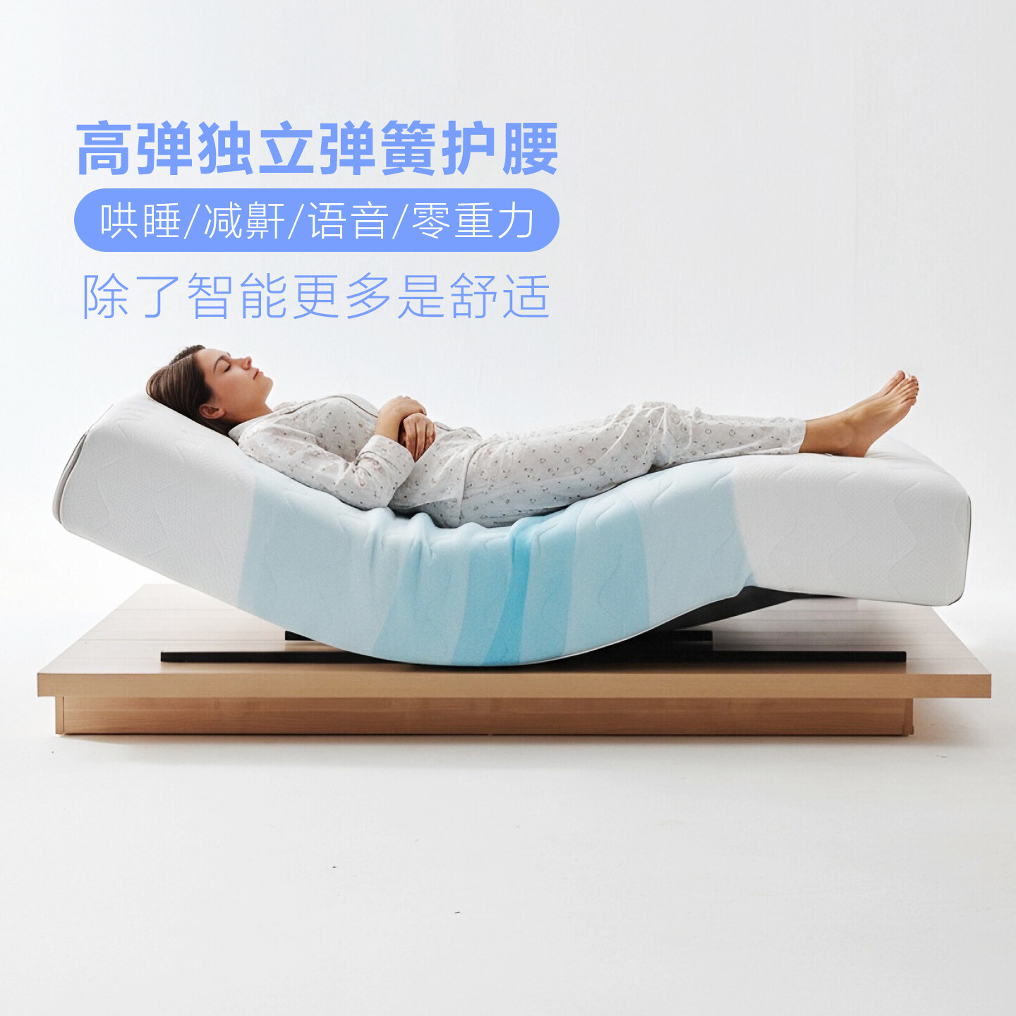 诗享迦记忆棉蓝海床垫电动智能AI多功能哄睡按摩升降助起弹簧床垫