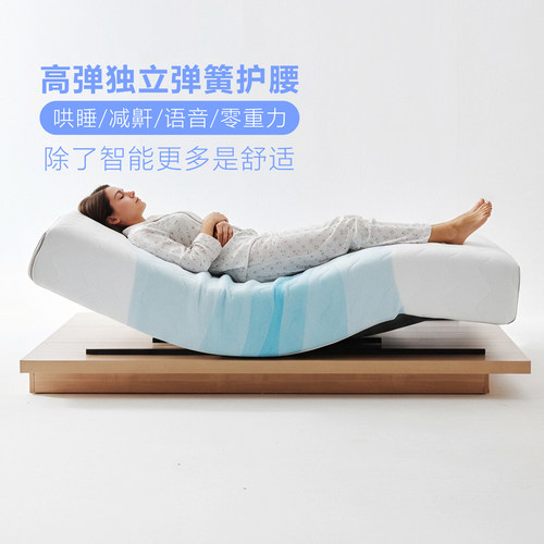诗享迦蓝海独立弹簧智能电动床垫