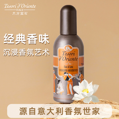 意大利进口东方宝石香水100ml