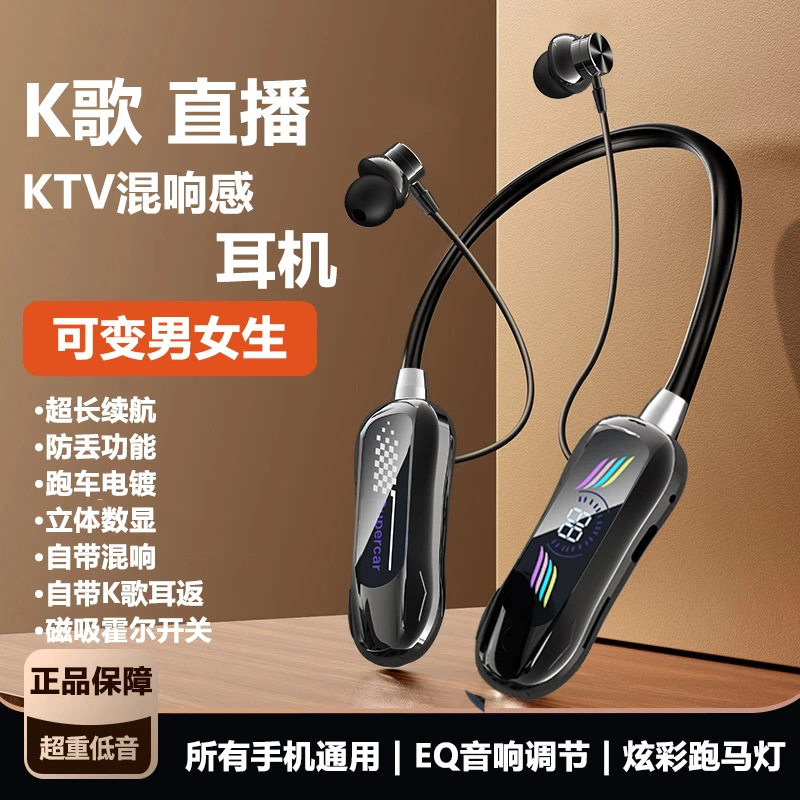 手机通用自带修声的声卡耳机智能变声网红直播K歌耳返式蓝牙耳机