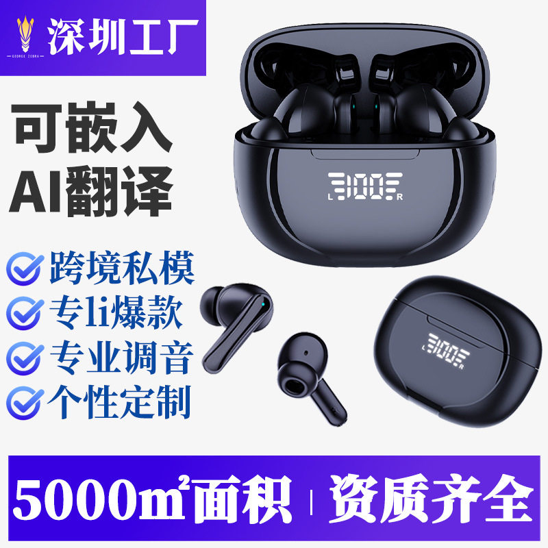 智能语音ai翻译耳机双耳中英翻译器多语言蓝牙无线同声互译入耳式