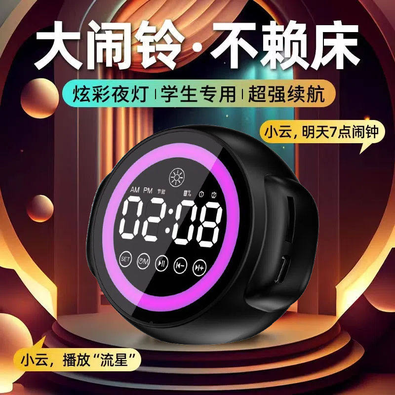 ai智能闹钟无线蓝牙小音箱学生用学习网红电子闹铃多功能语音对话