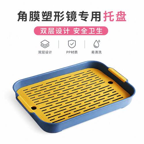 角膜塑形镜双层沥水托盘rgp硬性