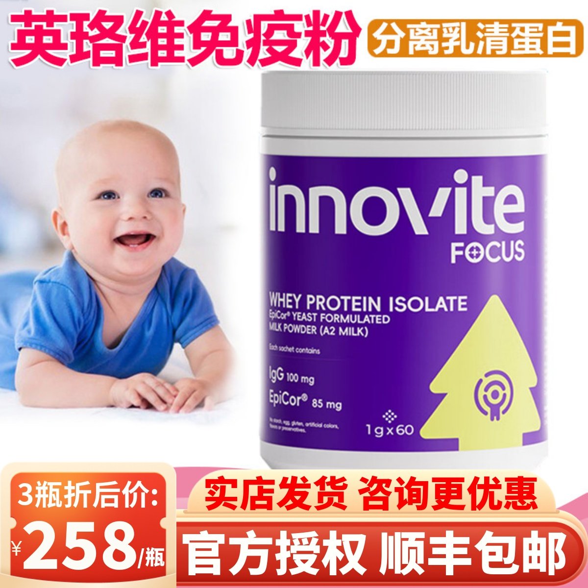 英珞维乳铁蛋白乳粉分离乳清蛋白免疫粉EpiCor酵母儿童接骨木莓粉,婴童食品,乳铁蛋白,淘宝优惠券,粉丝福利购,淘宝优惠卷