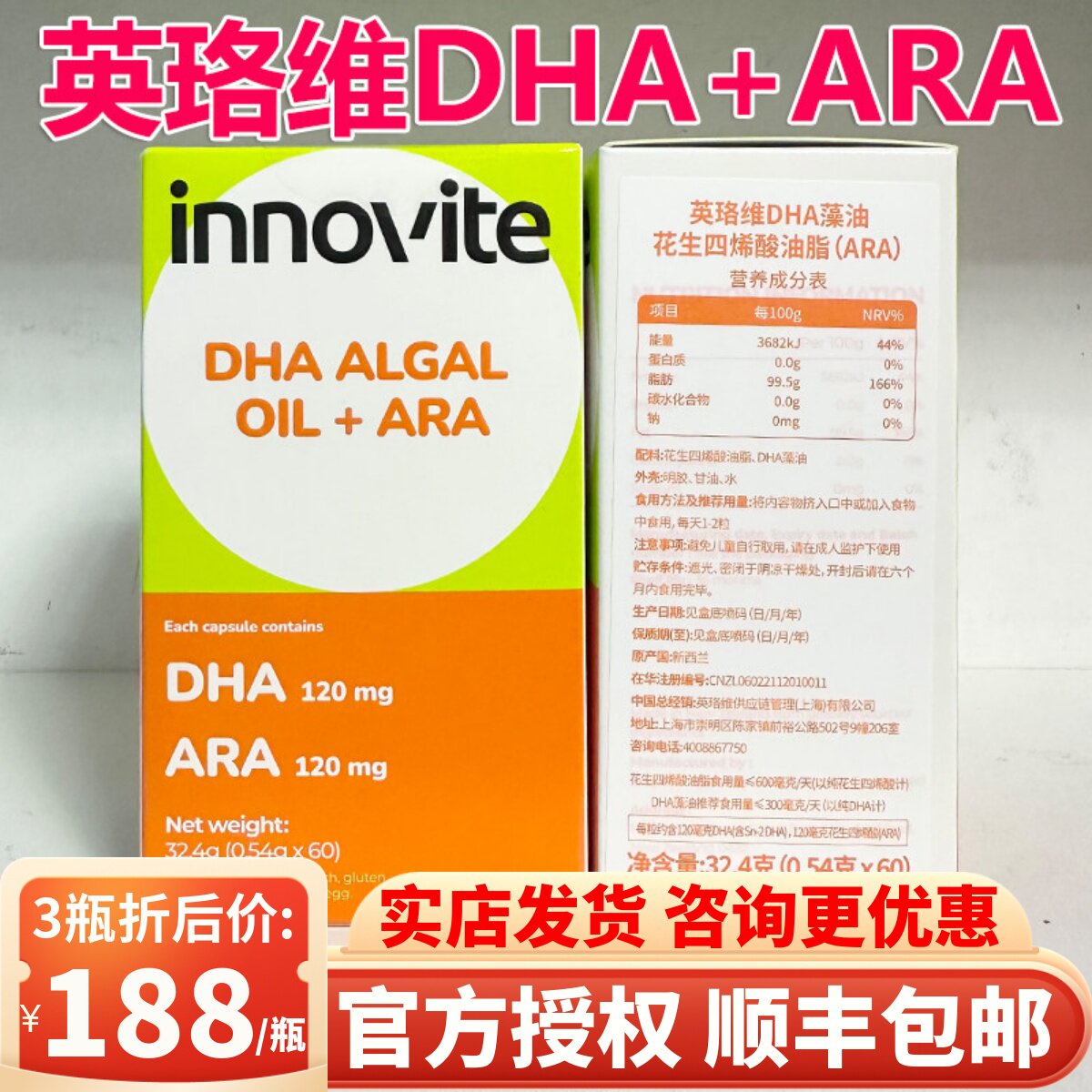 英珞维dha藻油宝宝儿童婴幼儿孕妇成人可食 DHA进口ARA旗舰店正品