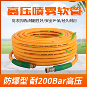 高压打药管三胶四线喷雾器打药机pvc管打药泵防爆管带软管子农用