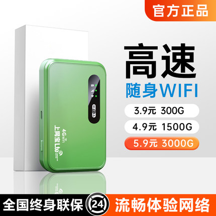 【2025新款】随身wifi移动无线wifl6纯网络无限热点流量三网通4g免插卡路由器车载wi-fi适用于家用全屋覆盖s