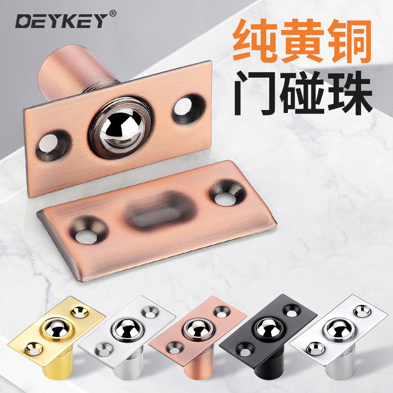碰珠锁门用纯铜门碰珠ktv专用碰珠锁木门顶珠隐形门碰珠弹簧碰珠