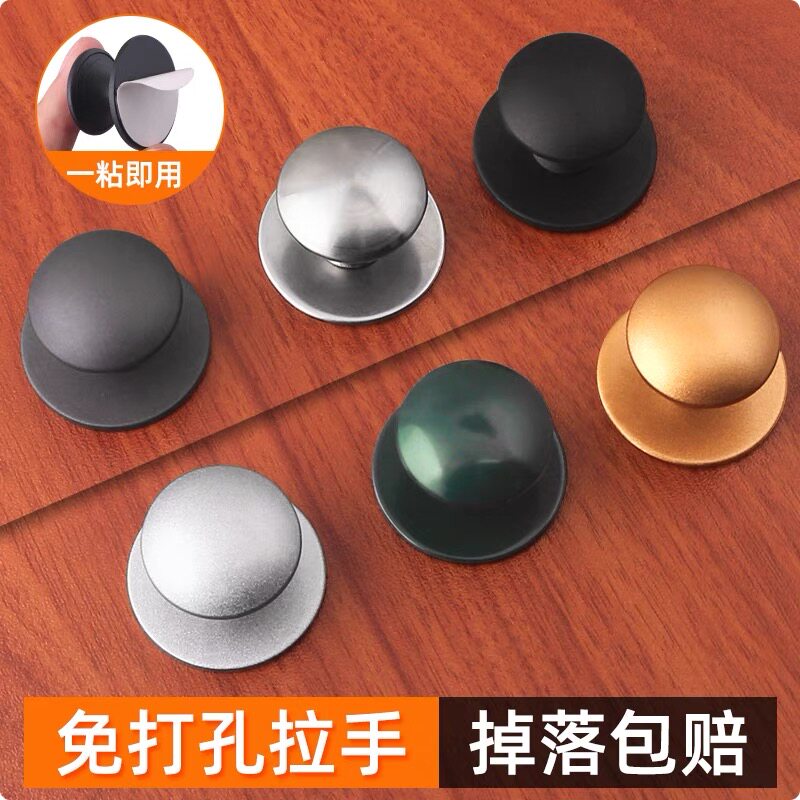 抽屉拉手迷你免打孔现代简约橱柜衣柜门推拉玻璃门单孔自粘门把手