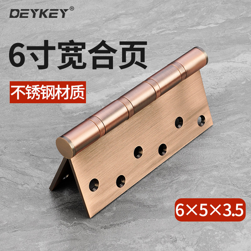 6寸加宽铰链加厚重型静音特厚折页不锈钢铰链木门6x5x3.5国标活页