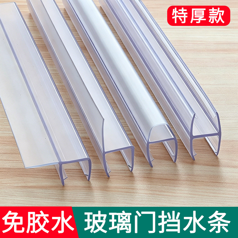 加厚淋浴房玻璃门磁吸防水密封条