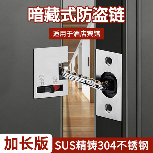 304不锈钢暗藏式防盗门栓