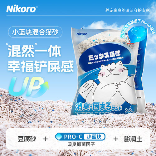 妮可露混合猫砂除臭囤货装
