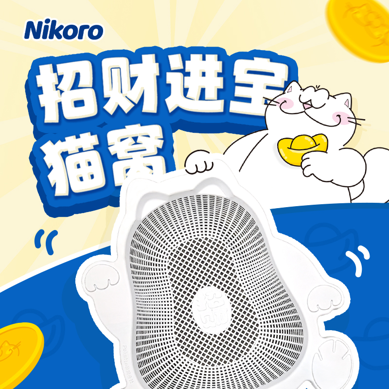 妮可露Nikoro招财进宝宠物窝猫窝睡觉可清洗家用仿生设计