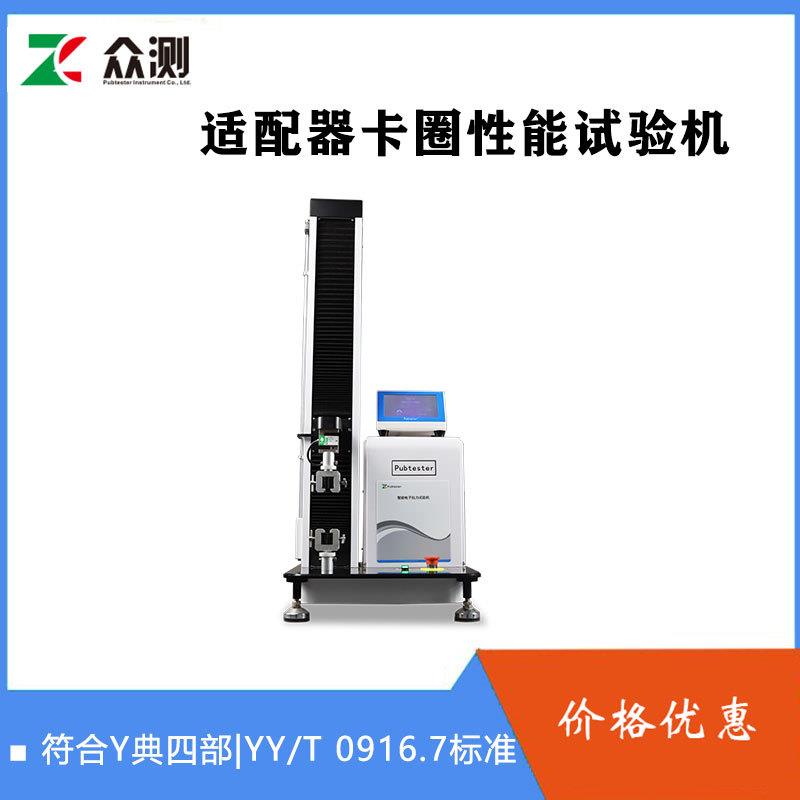 适配器卡圈抗扭力测试仪典4043预灌封注射器卡圈拔出力测定仪