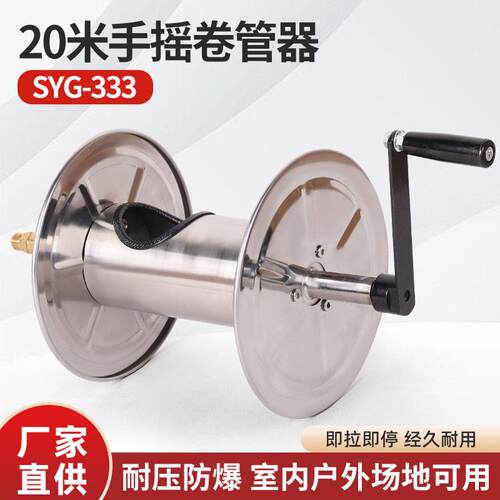 手摇卷管器压鼓空盘便携水枪手摇鼓压水管收纳架洗车收管器