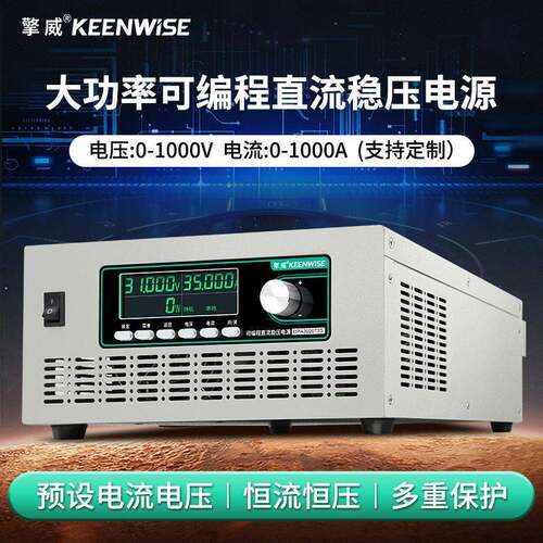 压大电流直流电源80V1000A30V200A1500V3A20V2000A100A5V50