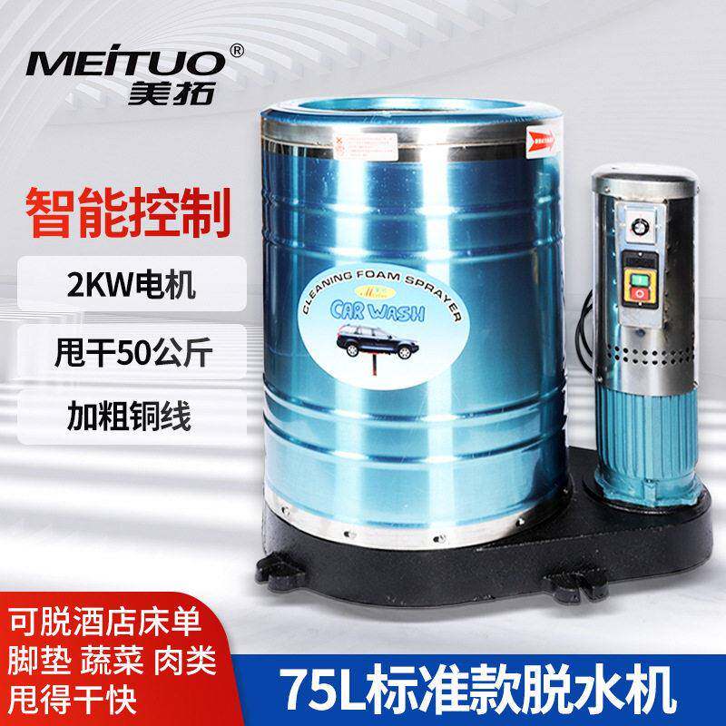 工业脱水机不锈钢离心机脱水大容量蔬菜酒店全自动甩干桶甩干机
