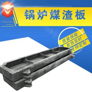 阳光锅炉配件大全链条式炉排片耐热不变形煤渣板型号齐全挡煤板