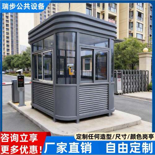 岗亭保安亭钢结构源头厂家小区门卫室学校值班室可移动景区售票亭