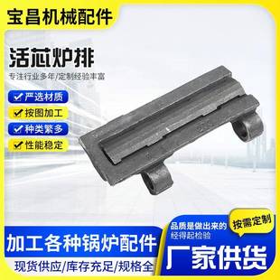 288活芯炉排片链条活芯炉排耐高温炉排四方活芯炉排活心炉排片
