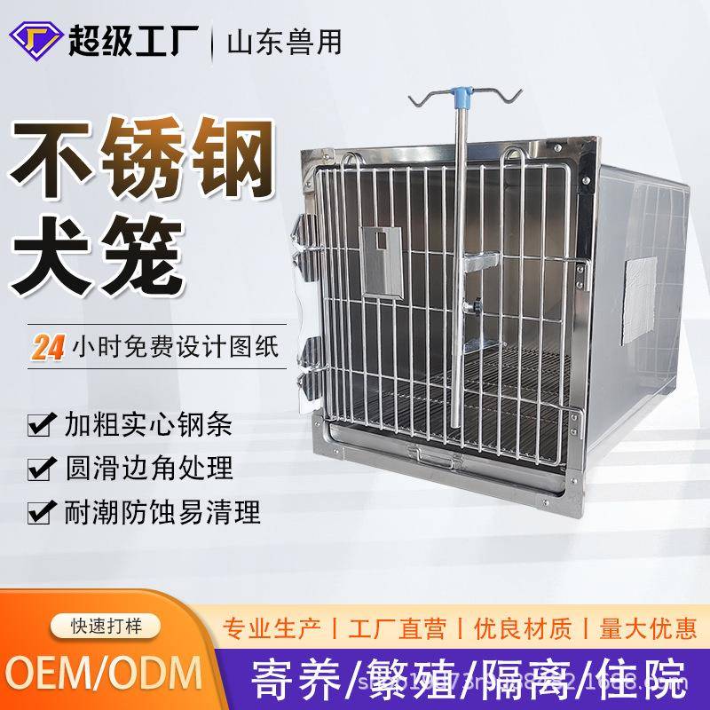 宠物住院笼不锈钢组合繁殖仓单层双层吸氧舱恒温输液笼狗猫寄养笼