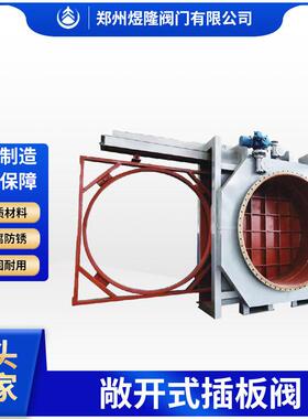 供应KF941X电动敞开式插板阀碳钢法兰高压大口径煤气防爆盲板阀