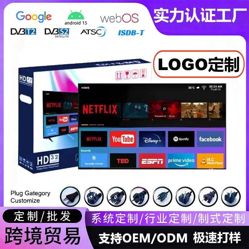 65寸智能清LED电视机彩电悬挂嵌入酒店语音安卓跨境厂家直销