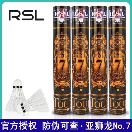 亚狮龙7号稳定耐打训练羽毛球