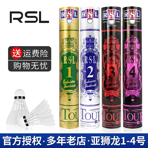 亚狮龙1234号羽毛球飞行稳定