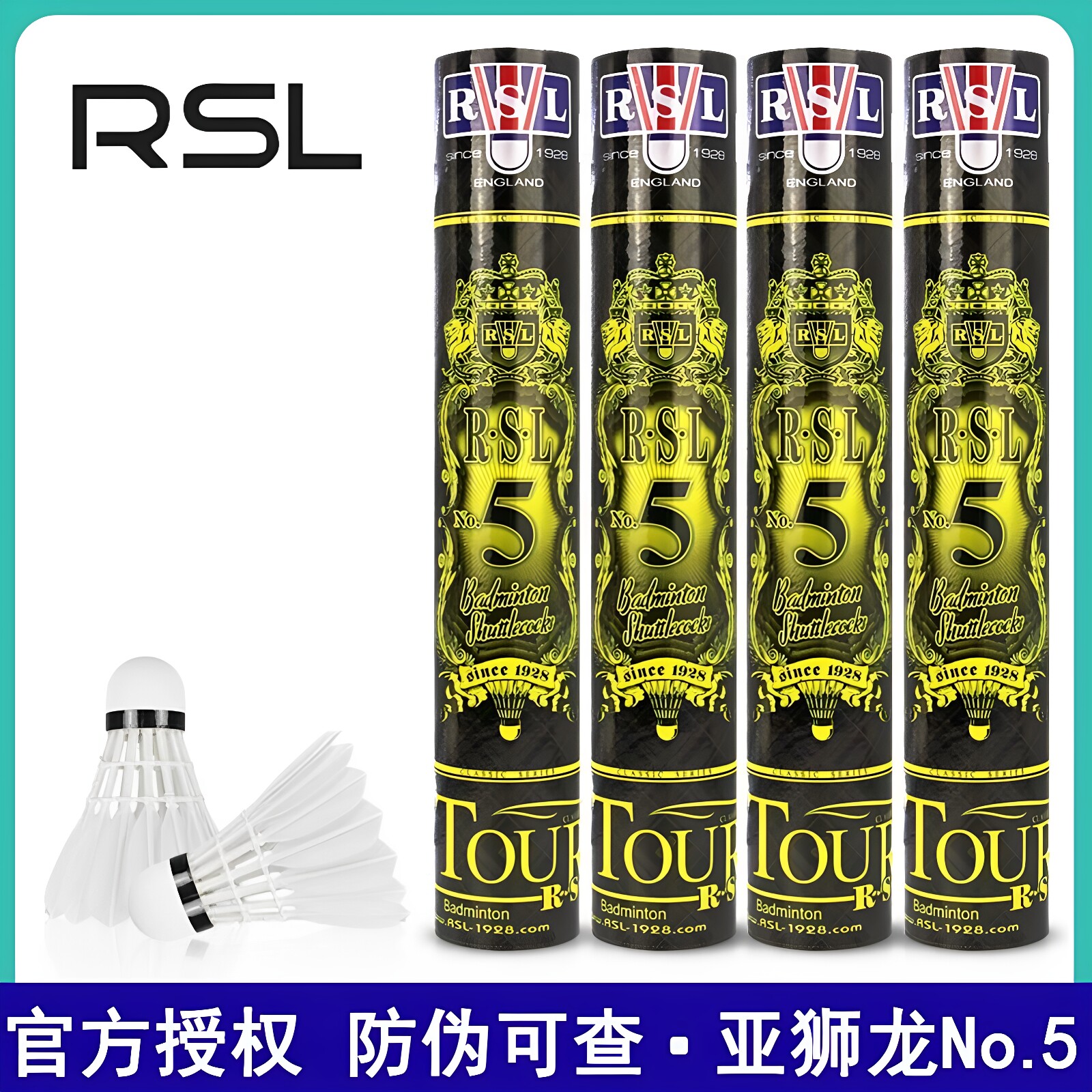 正品亚狮龙5号羽毛球RSL5号比赛用羽毛球稳定耐打专业训练球12只