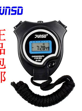 君斯达JS-307/306秒表 大显示屏2道电子计时器 田径运动比赛专用