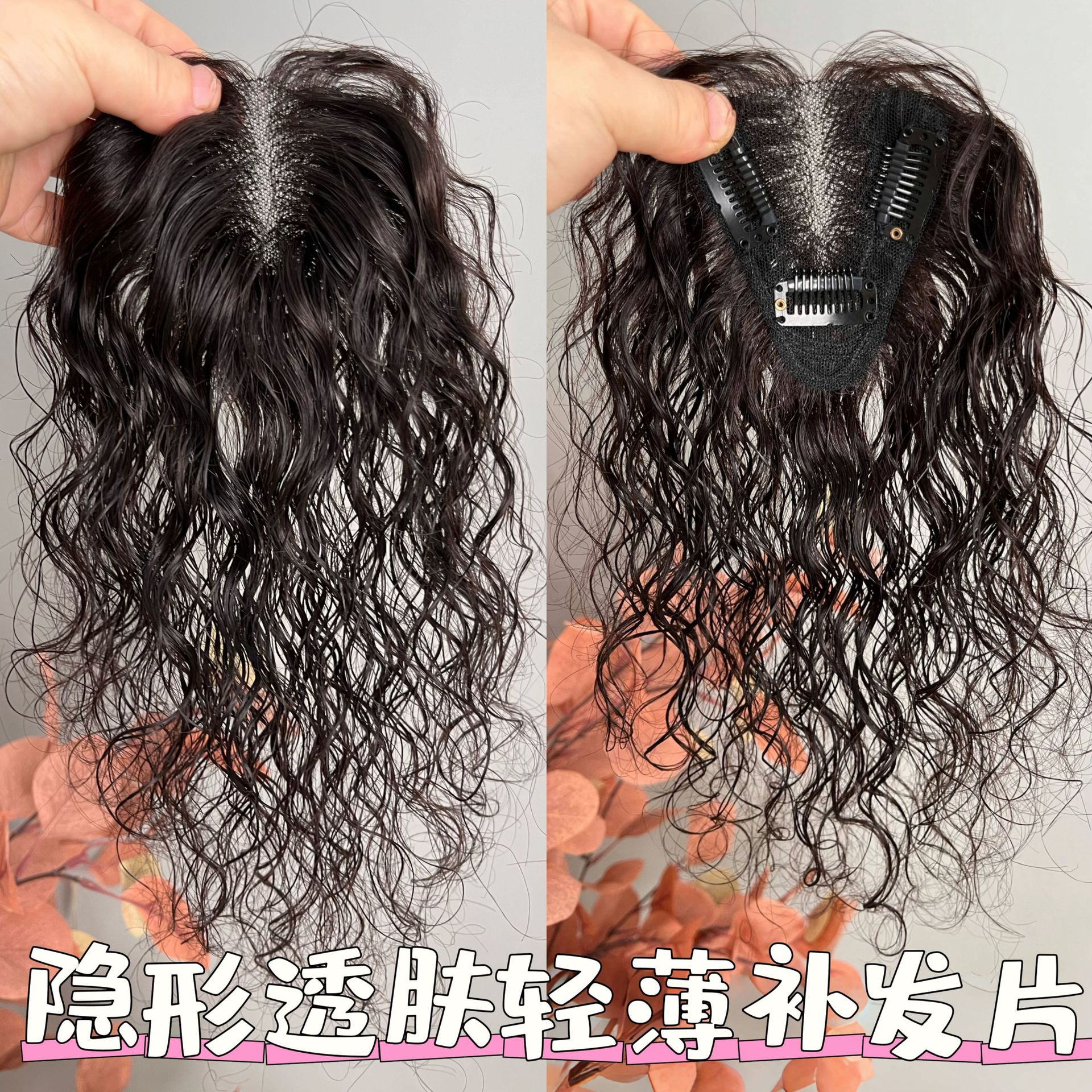 假发片女头顶补发真人发丝轻薄蓬松自然瑞士网无痕补发刘海卷发片