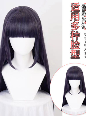 动漫火影火影忍者日向雏田60厘米假发女黑紫色cos假发长直发假发