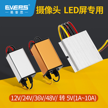 EVEPS易稳电源12V24V36V48V转5V直流车载记录仪降压器DC-DC模块