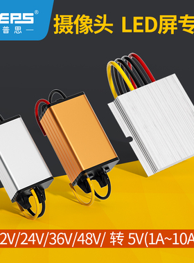 EVEPS易稳电源12V24V36V48V转5V直流车载记录仪降压器DC-DC模块