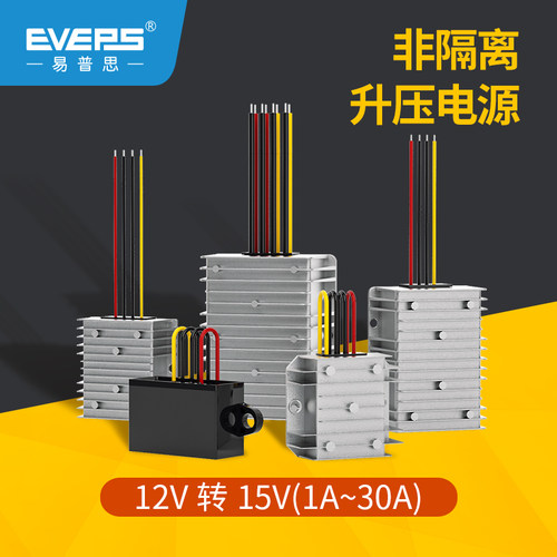 12V变15V电源转换器升压模块